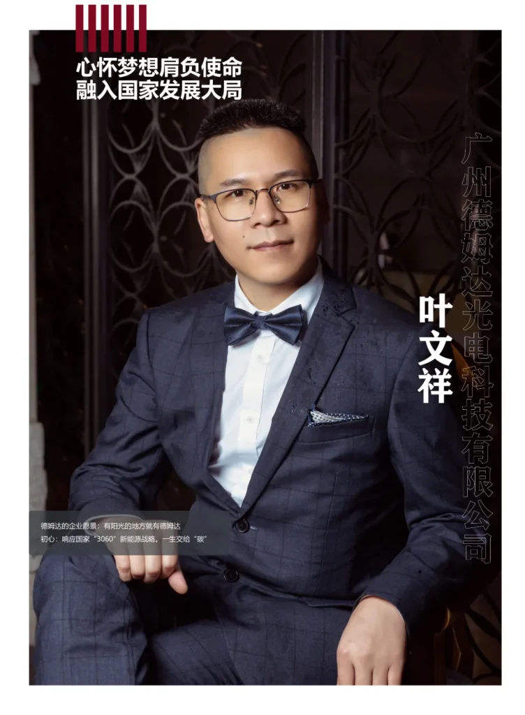 天成:心怀梦想肩负使命,融入国家发展大局